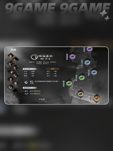 🔥下一站江湖2经脉全解锁💥截图3