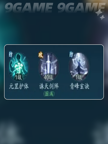 🔥踏风行武宗技能搭配推荐🌟截图6