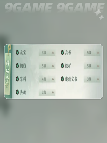 🔥百战群英元宝神用法💥截图4