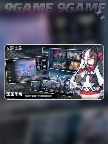 苍雾世界台服最新上线消息爆料介绍截图3
