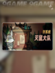 迷雾大陆s6赛季介绍介绍截图3