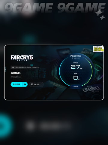 🎮孤岛惊魂5闪退？一招解决🔥截图4