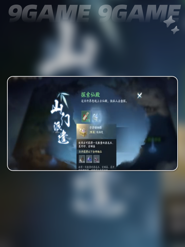 💥遮天世界建筑升级秘籍🔥轻松提升战力！✨截图4