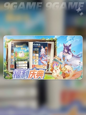 🔥灵兽大冒险最强职业推荐✨截图2