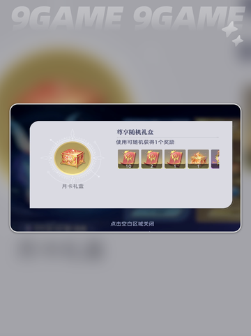 🔥斗罗大陆猎魂世界月卡只需XX元！💥超值介绍来啦👇截图8