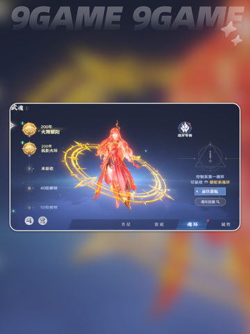 🔥斗罗大陆武魂觉醒！✨属性技能全解析💥截图3