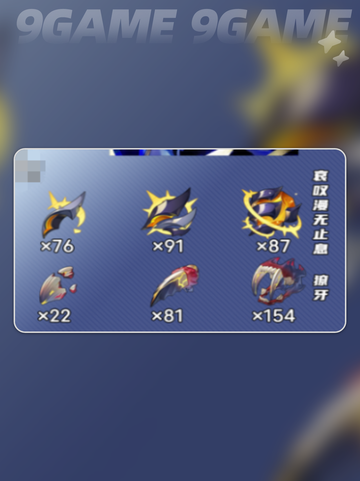 💥白厄突破材料全汇总！✨截图5