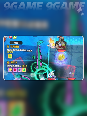 🔥英勇之地狮王2任务完成秘籍✨手游玩家必看！截图2