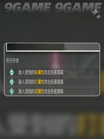 💥境界刀鸣新手必看！这样玩超简单👇截图5