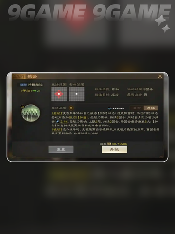 🔥孙鲁育强势回归！三国志战棋版必选武将？💥截图3