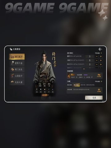 将门虎子结局大揭秘💥🎮 下一站江湖2隐藏结局全解析！✨截图2