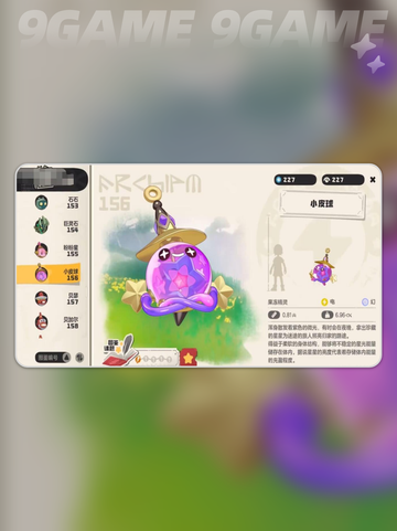 洛克王国世界小皮球技能怎么样介绍截图3