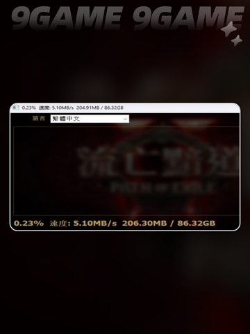 流放之路2d错误怎么办介绍截图2