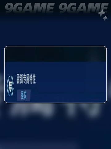 ⚡赛尔号巅峰之战雷弧强度分析🔥值得入手吗？⚡截图5