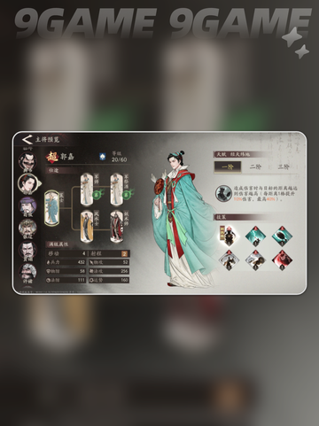 🔥三国武将天梯榜大揭秘！💥截图5