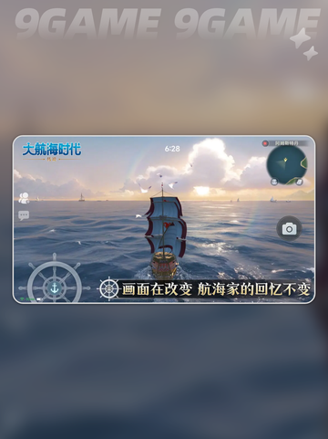 🌟大航海时代传说💡航海士获取攻略💎截图2