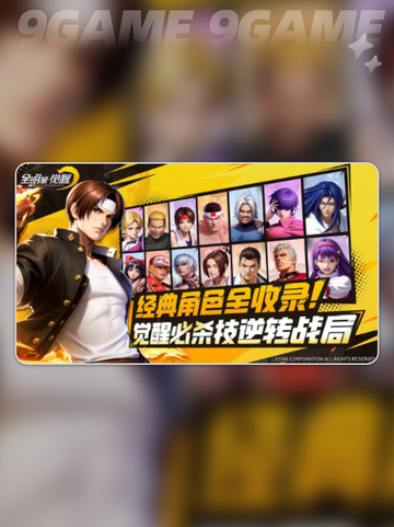 🔥全明星觉醒上线时间🎉几月能玩到？截图3