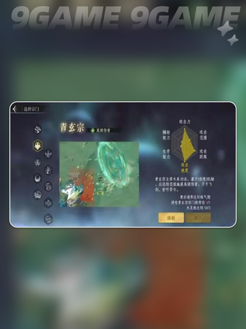 修仙爆火🔥青玄宗养成秘籍✨截图5