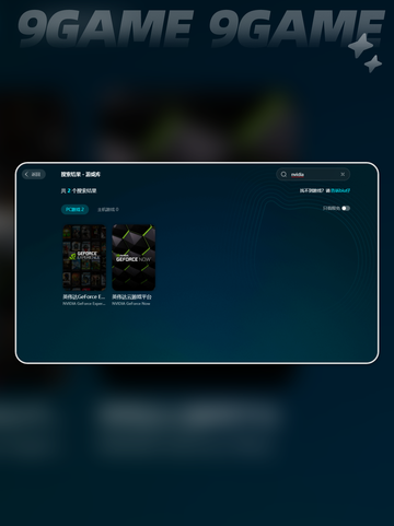 nvidia更新后游戏掉帧怎么办介绍截图4