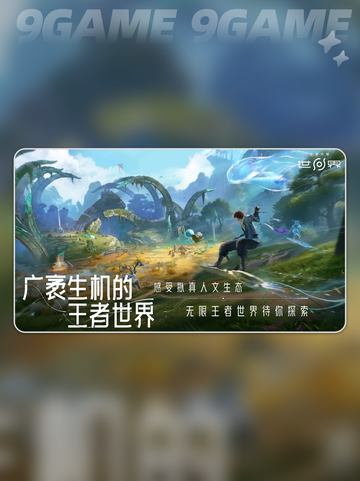 💥王者荣耀世界公测时间预测来了！📅截图3