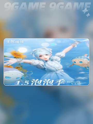 无限暖暖1.5版本更新时间介绍分享截图2