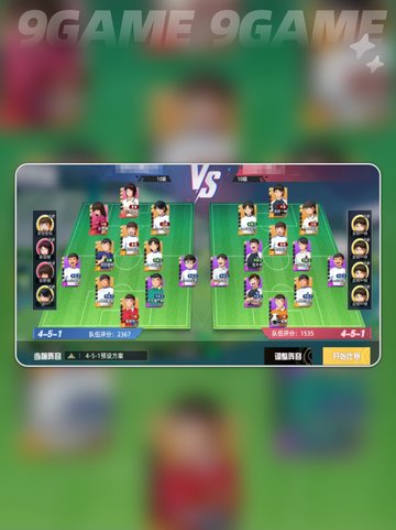 🔥队长小翼王牌对决梦联赛⚽截图3