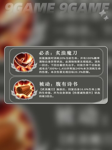 💥三国志异闻录：吕蒙阵容🔥加点技能全解析！✨截图3