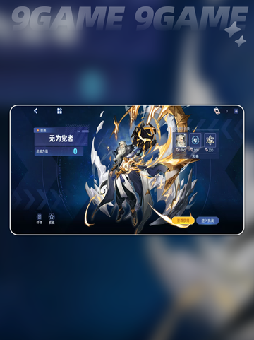 赛尔号巅峰之战无为觉者怎么样分享截图5