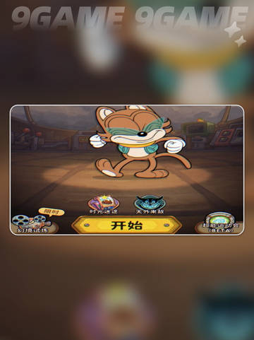 🎮发条总动员公测时间曝光！🔥截图6