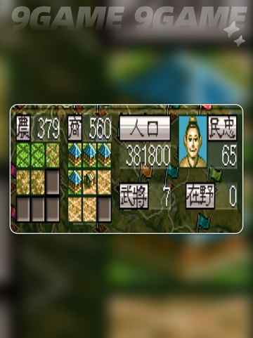 三国志5隐藏事件有哪些分享截图3