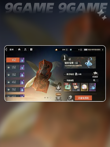 三国志幻想大陆2枭之歌武将养成攻略分享截图4