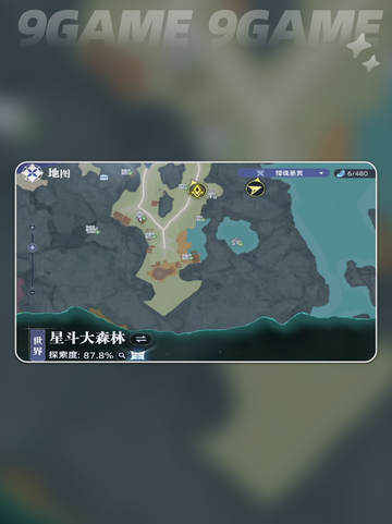 斗罗大陆猎魂世界星斗大森林设定分享分享截图4