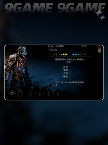 暗黑地牢2十字军道途选哪个介绍截图4