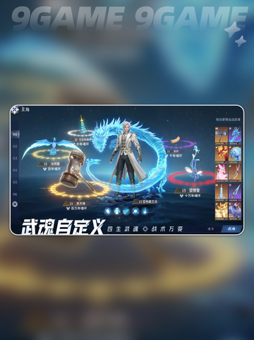 🔥斗罗大陆猎魂世界内测资格获取攻略💥截图2