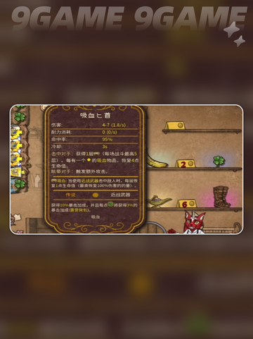 🔥背包乱斗流派大揭秘！🎮这些套路太强了💥截图2
