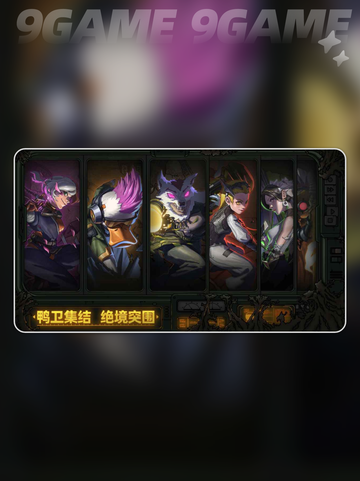 🔥绝地鸭卫是啥神游戏？🎮截图4