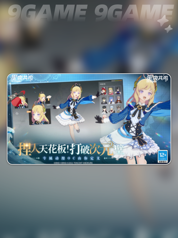 🔥星痕共鸣氪金玩法大揭秘！💎截图3