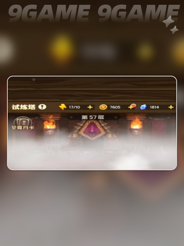 🔥MT口袋守卫战通关秘籍💥截图4