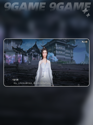 🔥陆雪琪是谁？诛仙2手游角色大揭秘✨截图3