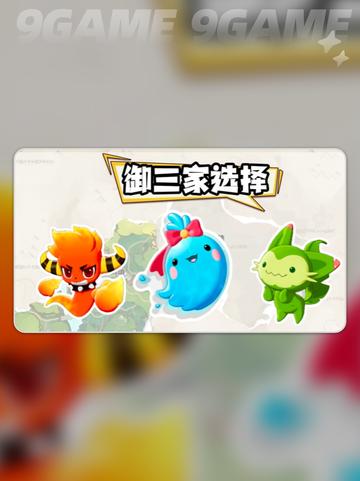 洛克王国世界开荒阵容有哪些介绍截图3