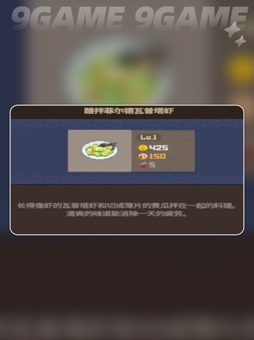 潜水员戴夫最贵的料理是什么介绍截图4