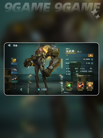 群星纪元强度排行介绍截图3