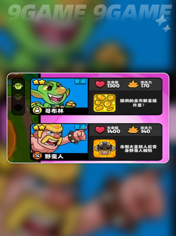 💥爆裂小队图鉴🔥超强人物介绍来啦！✨截图3