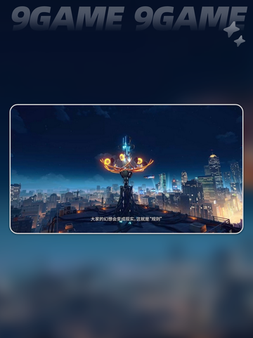 🔥《无限大》手游配置要求曝光！📱✨截图3