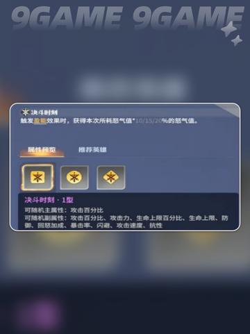 🔥龙石战争罗宾技能详解💥超强战力等你来撩～截图3