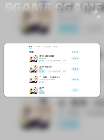 原神加速器哪个好介绍截图5