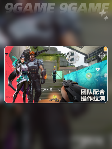 🔥无畏契约手游是瓦？2025打瓦真相曝光！💥截图5