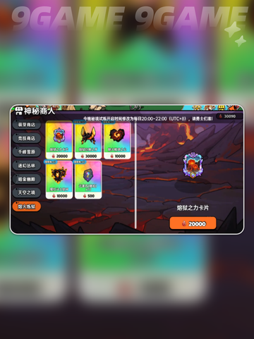 🔥英勇之地追魂图纸用法大揭秘🎉截图4