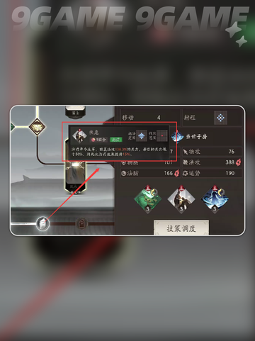 🔥步练师强度爆表？三大职业解析💥截图4