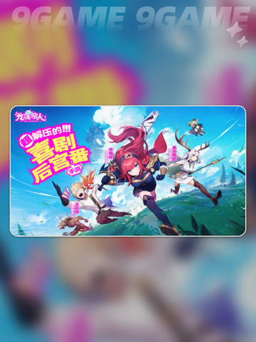 龙魂旅人节奏榜分享分享截图2